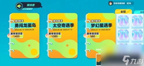 蛋仔派对潮流纤维高效获取秘籍大公开 蛋仔派对潮流纤维高效获取秘籍大公开