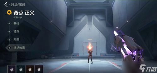 《无畏契约》奇点2.0皮肤惊艳亮相!独家实机演示大揭秘 《无畏契约》奇点2.0皮肤惊艳亮相!独家实机演示大揭秘