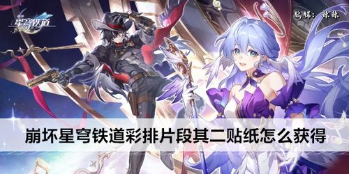 《崩坏星穹铁道》2.2独家阵容:揭秘五大神秘新角色! 《崩坏星穹铁道》2.2独家阵容:揭秘五大神秘新角色!