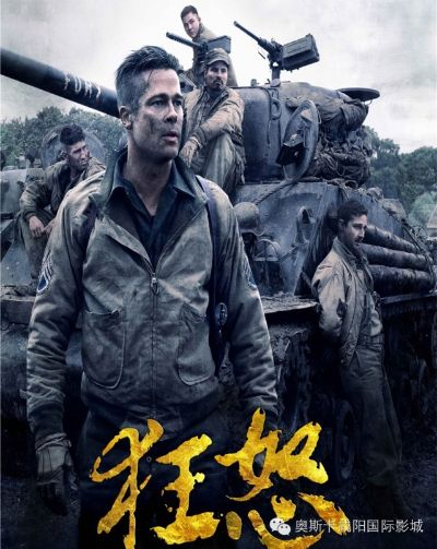 《狂怒》全新预告片即将来袭!揭秘末日狂潮! 《狂怒》全新预告片即将来袭!揭秘末日狂潮!