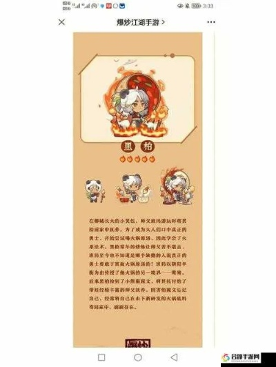 水镜劝氪攻略:爆炒江湖修炼新境界 水镜劝氪攻略:爆炒江湖修炼新境界