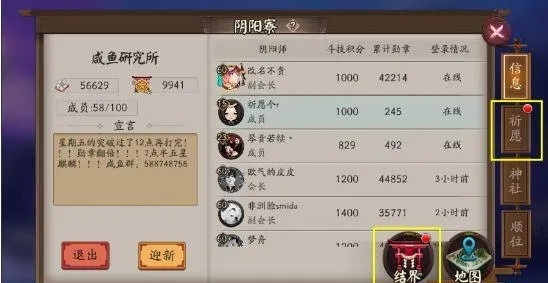 阴阳师萌新必看!新区攻略+快速升级秘籍 阴阳师萌新必看!新区攻略+快速升级秘籍