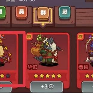 咸鱼之王吕布阵容攻略:爬塔无敌组合大揭秘! 咸鱼之王吕布阵容攻略:爬塔无敌组合大揭秘!