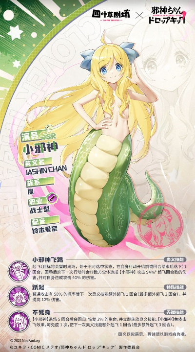 四叶草剧场深度解析:揭秘小邪神实力新维度 四叶草剧场深度解析:揭秘小邪神实力新维度