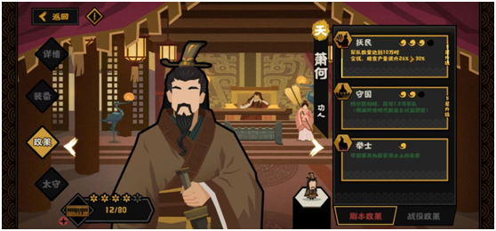 刷新揭秘:无悔华夏名臣全新升级攻略解析 刷新揭秘:无悔华夏名臣全新升级攻略解析