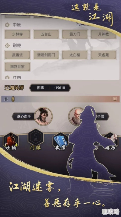 江湖新手必看：避坑指南，轻松入门新体验