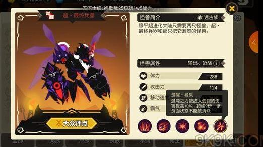 平民轻松通关128关,揭秘超进化物语全新攻略秘籍 平民轻松通关128关,揭秘超进化物语全新攻略秘籍