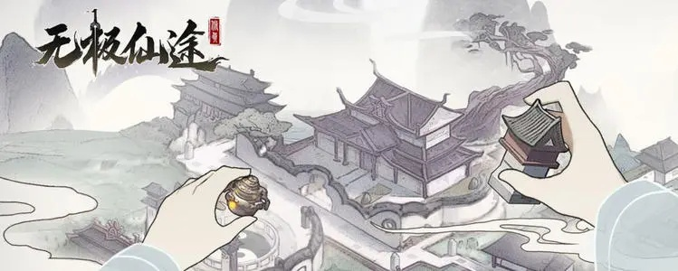 五行流秘境探秘:无极仙途新境界解锁 五行流秘境探秘:无极仙途新境界解锁