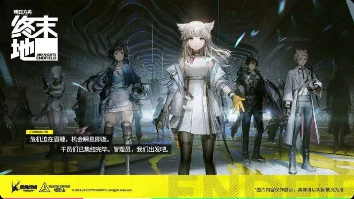 《明日方舟:终末地》海猫深度解析,探索游戏开发创新极限新境界 《明日方舟:终末地》海猫深度解析,探索游戏开发创新极限新境界