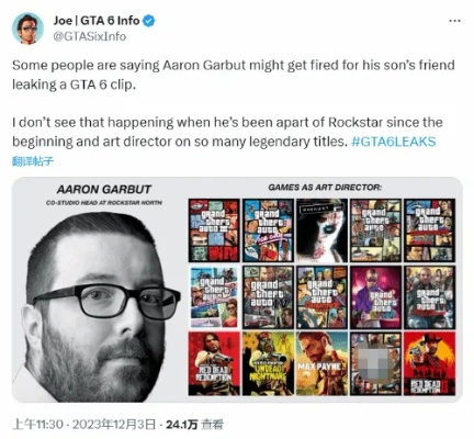 R星员工离职真相:非泄密,是探讨职场新风向 R星员工离职真相:非泄密,是探讨职场新风向