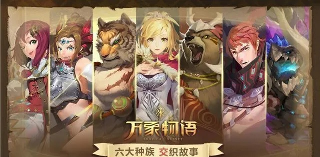 万象物语:雷亚之母再现,探寻神秘新篇章 万象物语:雷亚之母再现,探寻神秘新篇章