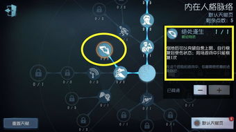 第五人格天赋攻略:深度解析,解锁胜率新境界 第五人格天赋攻略:深度解析,解锁胜率新境界
