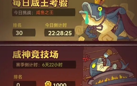 咸鱼之王榜一大佬独宠,最强阵容全新解析,战力飙升新高度 咸鱼之王榜一大佬独宠,最强阵容全新解析,战力飙升新高度