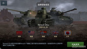 坦克世界闪击战弹种深度解析：揭秘五大弹种独特效能