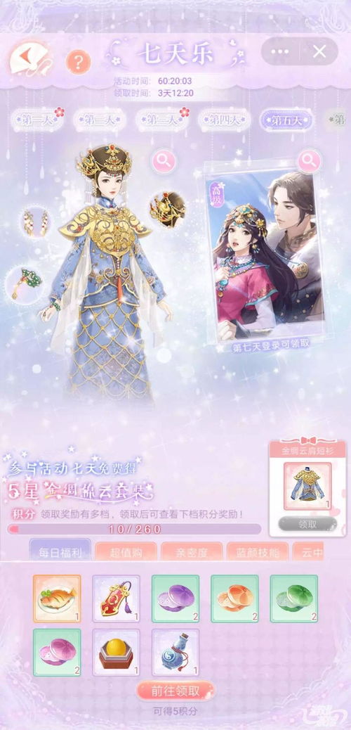 宫廷游戏精选:最新宫廷游戏盘点,畅享皇家趣味新体验 宫廷游戏精选:最新宫廷游戏盘点,畅享皇家趣味新体验