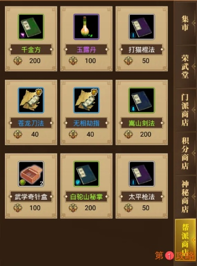 武林英雄传装备经脉速成攻略,新手必备高效提升秘籍 武林英雄传装备经脉速成攻略,新手必备高效提升秘籍