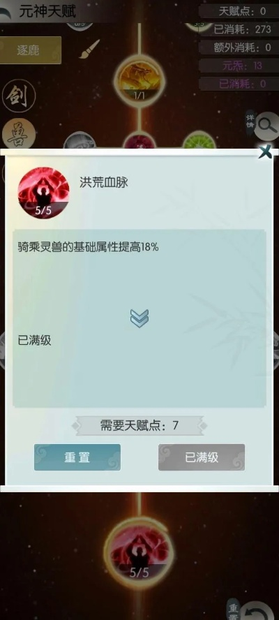 无极仙途:逐鹿通关秘籍,高效攻略新视角 无极仙途:逐鹿通关秘籍,高效攻略新视角