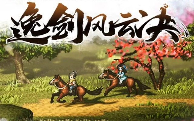 《逸剑风云决》主机版震撼来袭，中日配音全新演绎武侠传奇！