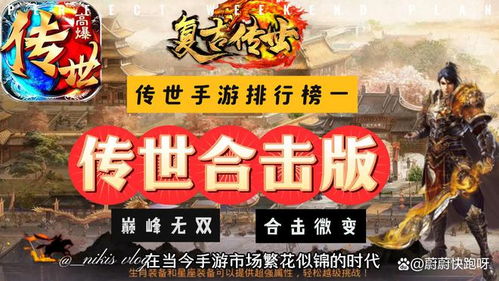 2024独家推荐：下载复古游戏，重温经典魅力