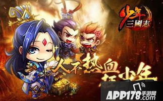 少年三国志2杀生丸时装升级攻略,解锁独特魅力新技能 少年三国志2杀生丸时装升级攻略,解锁独特魅力新技能