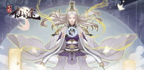 仙侠魅力盘点:十大经典仙侠游戏,探索沉浸新体验 仙侠魅力盘点:十大经典仙侠游戏,探索沉浸新体验