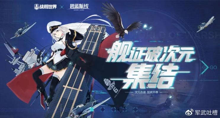 贞德陨落,战舰联盟新篇章崛起揭秘 贞德陨落,战舰联盟新篇章崛起揭秘