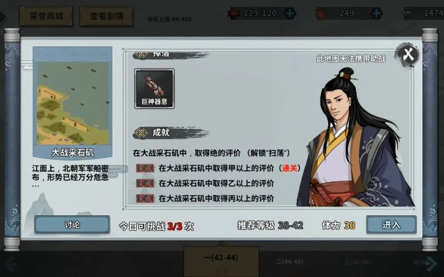 乱石滩奇遇记：汉家江湖通关秘籍大公开