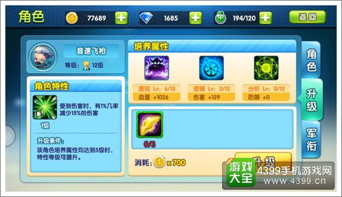 新手必看:未知:升变攻略,高效提升技巧解析 新手必看:未知:升变攻略,高效提升技巧解析