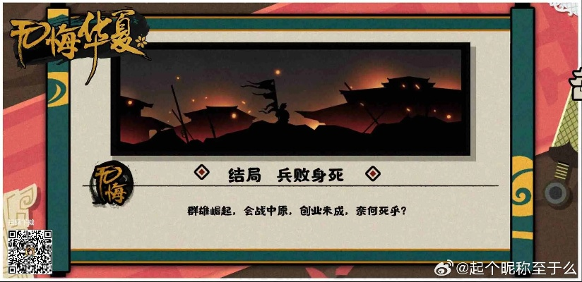 速刷攻略揭秘:高效解锁无悔华夏全谥号新技巧 速刷攻略揭秘:高效解锁无悔华夏全谥号新技巧