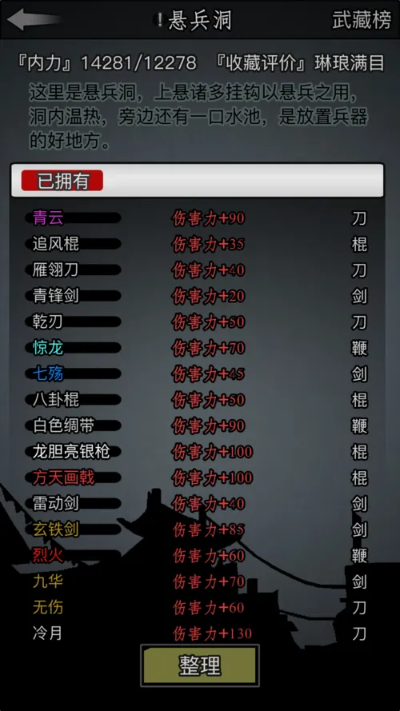 江湖门派选择攻略：揭秘高效入门秘籍