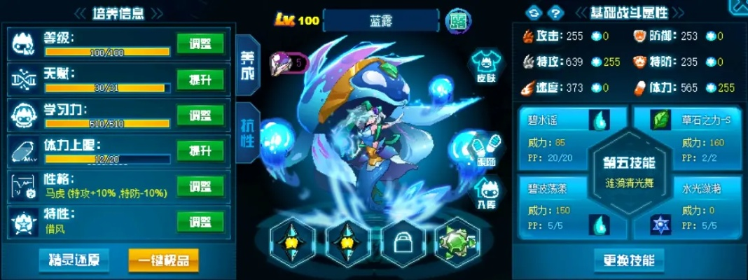 赛尔号启航PVE新手攻略,轻松掌握精灵搭配技巧 赛尔号启航PVE新手攻略,轻松掌握精灵搭配技巧