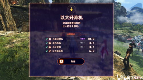 《异度之刃3》DLC未来篇攻略:揭秘全新剧情与战斗技巧 《异度之刃3》DLC未来篇攻略:揭秘全新剧情与战斗技巧