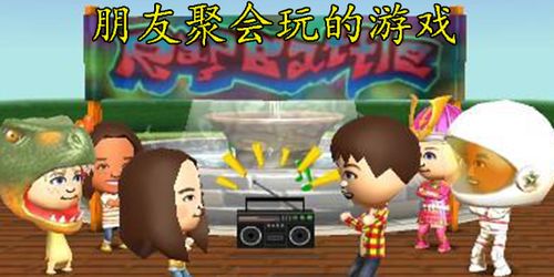 热门狼人游戏盘点:揭秘趣味排行,体验独特互动乐趣 热门狼人游戏盘点:揭秘趣味排行,体验独特互动乐趣