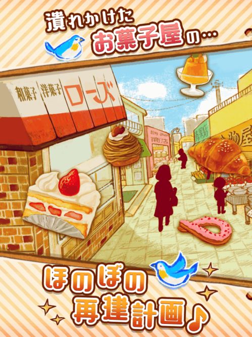 素材升级攻略揭秘：洋果子店ROSE高效提升技巧