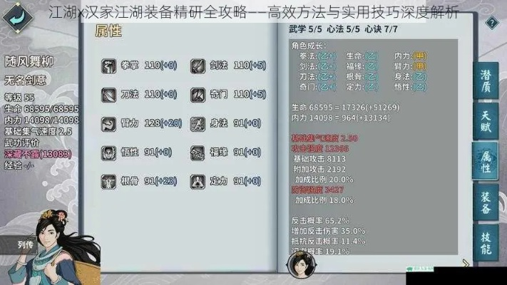 装备洗练秘籍:汉家江湖升级攻略大揭秘 装备洗练秘籍:汉家江湖升级攻略大揭秘