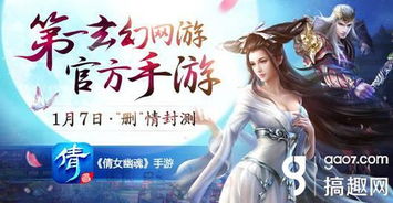 倩女幽魂六维神装震撼登场,全新价值体验惊艳呈现 倩女幽魂六维神装震撼登场,全新价值体验惊艳呈现