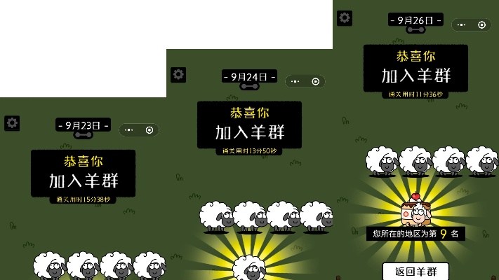 《羊了个羊》2月7日通关攻略：独家技巧助你一跃成为高手