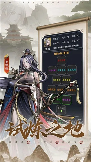 兑换码福利速抢!傲剑苍穹新体验,畅玩无忧! 兑换码福利速抢!傲剑苍穹新体验,畅玩无忧!