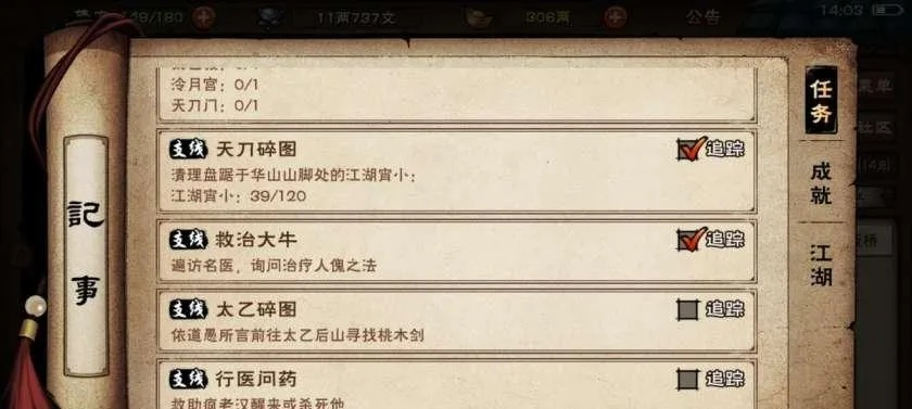 烟雨江湖拘魂阁攻略:深度解析,解锁神秘新境界 烟雨江湖拘魂阁攻略:深度解析,解锁神秘新境界