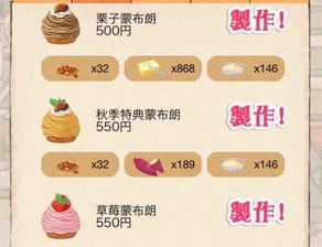 素材升级秘籍:洋果子店ROSE高效攻略解析 素材升级秘籍:洋果子店ROSE高效攻略解析