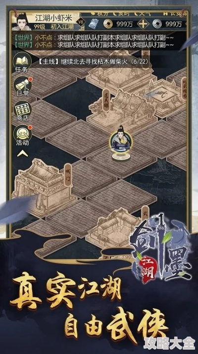 墨家古阵60级通关攻略,解锁全新江湖秘境 墨家古阵60级通关攻略,解锁全新江湖秘境