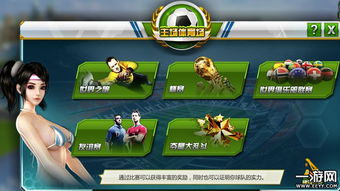 足球游戏精选:十大必玩佳作,体验极致竞技魅力 足球游戏精选:十大必玩佳作,体验极致竞技魅力