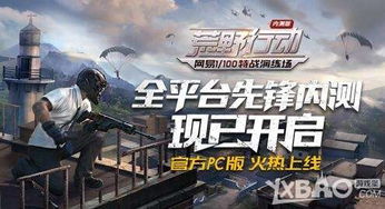 畅玩大逃杀新巅峰，盘点热门新游推荐攻略