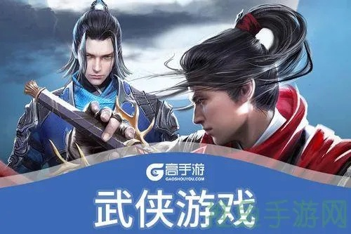 热门武侠游戏盘点:揭秘高人气排行榜前十佳作 热门武侠游戏盘点:揭秘高人气排行榜前十佳作