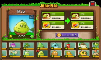 植物大战僵尸2全新交易系统，解锁财富新篇章
