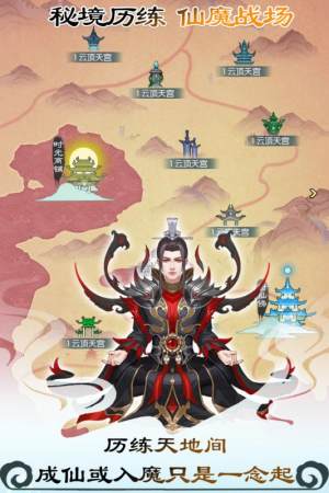 平民神鹿轻松通关,无极仙途攻略秘籍大公开 平民神鹿轻松通关,无极仙途攻略秘籍大公开