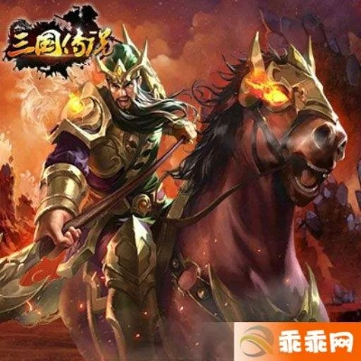 三国传说:高效升级秘籍,快速突破新境界 三国传说:高效升级秘籍,快速突破新境界