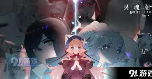 灵魂潮汐:深度解析为何不推荐血流战术的独到见解 灵魂潮汐:深度解析为何不推荐血流战术的独到见解