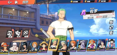 黑足PVP绝技:热血航线全新整形踢法解析 黑足PVP绝技:热血航线全新整形踢法解析