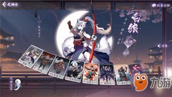 阴阳师百闻牌新手必看：高效选将技巧攻略解析